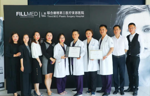 医美匠心 共铸臻品 | FILLMED玻尿酸天津首发机构授牌仪式盛大启幕，天津联合丽格荣膺官方认证